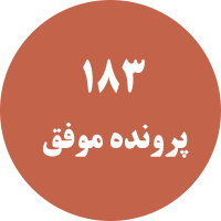 اخذ اقامت دائم اسپانیا